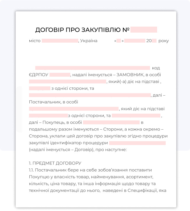 Договір про закупівлю