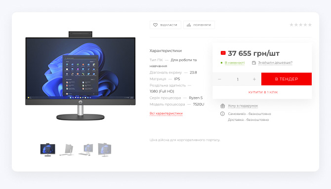 Варіанти цін